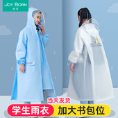 儿童雨衣男童女童初高中小学生男孩女孩上学专用长款 全身大童雨