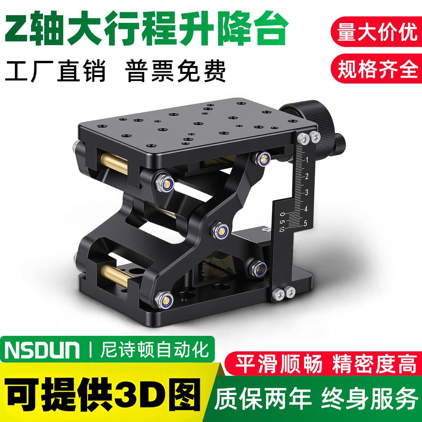 Z轴剪式手动升降台大行程升降平台光学实验位移平台HTZ120/HTZ210