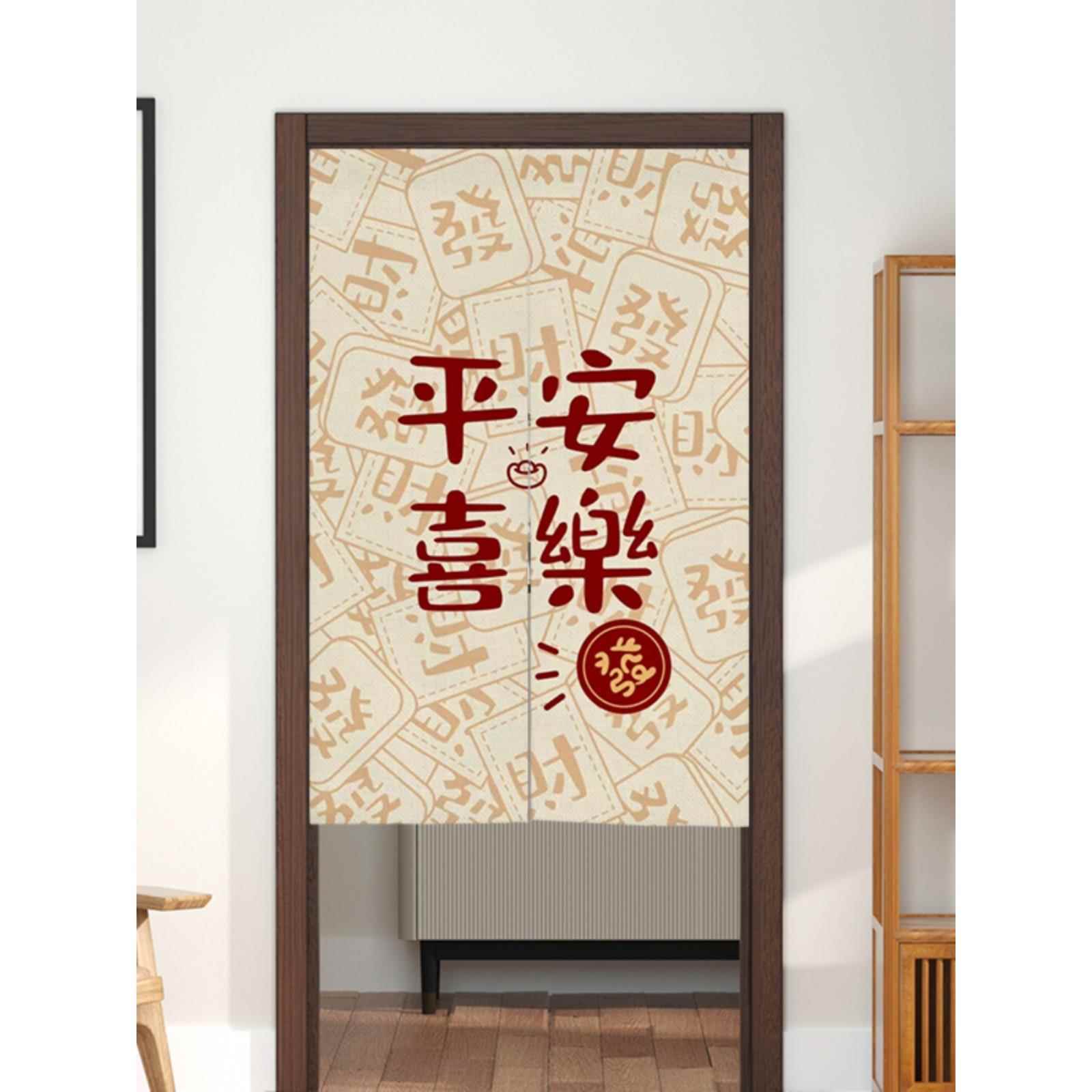 和平和喜悦厨房门帘家庭浴室卫生间块半帘挂布卧室隔断帘半短帘