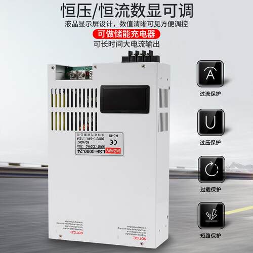 LSE3000开关电源24V36V80V0-150伏模拟量控制250A数显恒压恒流3KW