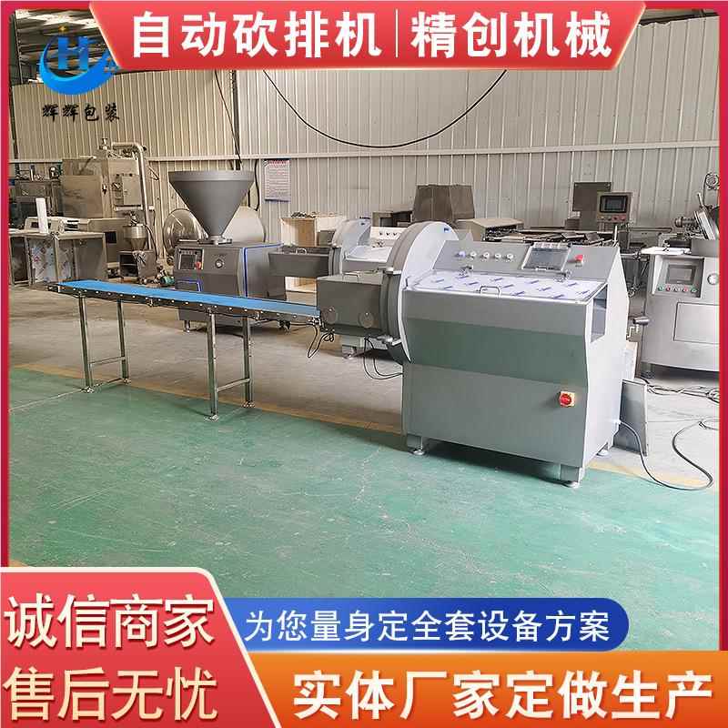 砍199排切机 分猪份切冷冻大排砍排片带机 商用舌牛舌切薄片机