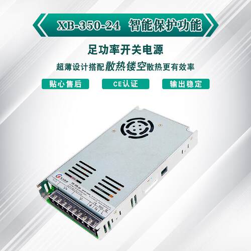 希川超薄电源 24V 14.5A 350W 全电压 220V 转直流 24V 厂家直销
