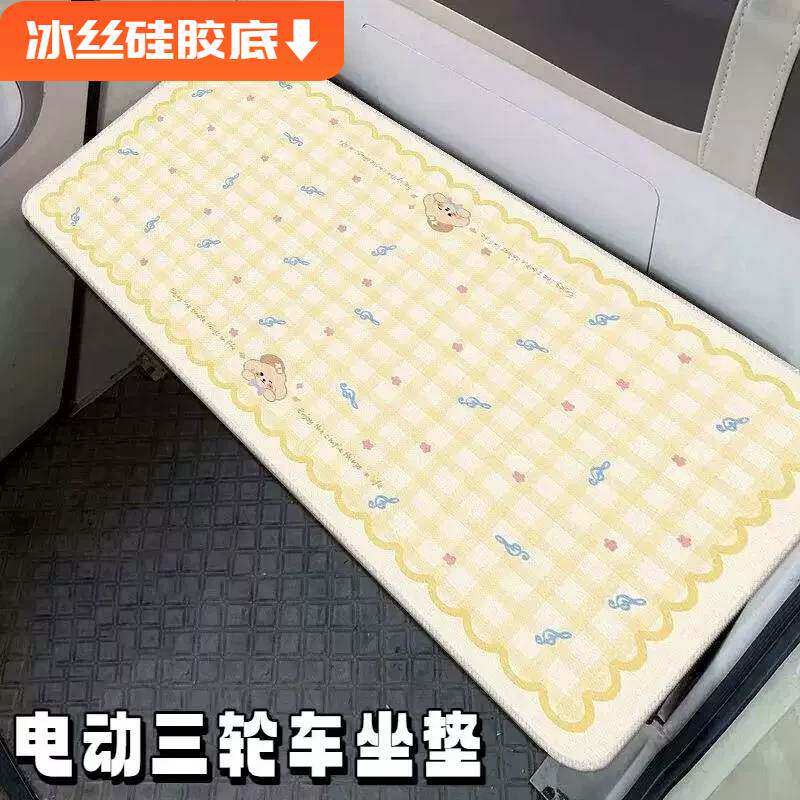 三轮车专用凉席坐垫夏季不沾毛电动四轮车大尺寸耐脏装饰冰丝屁垫