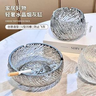 烟灰缸家用客厅防飞灰 轻奢高级烟灰缸高端大气上档次水晶玻璃个性