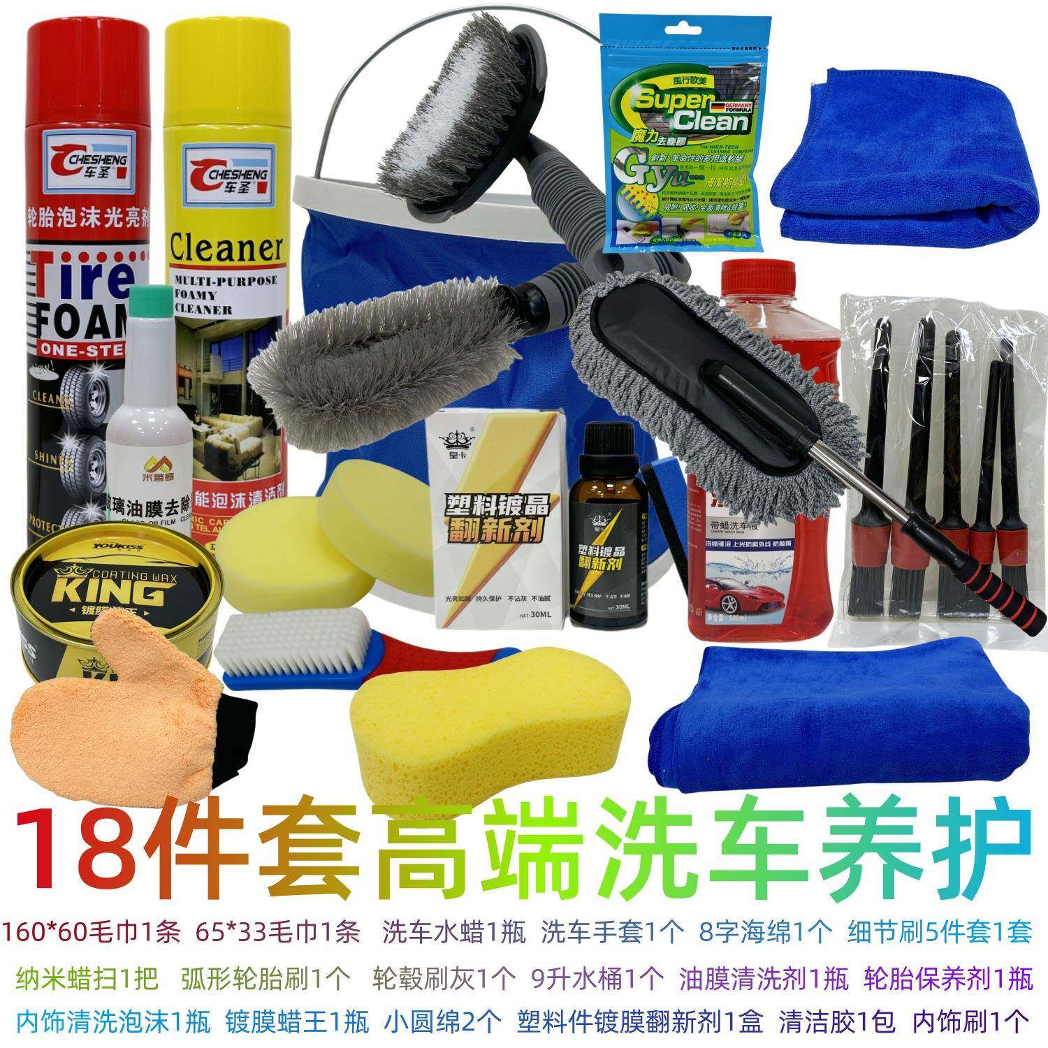 洗车养护套装玻璃清洁内饰洗护用品轮毂毂轮胎清洁刷自己洗车工具