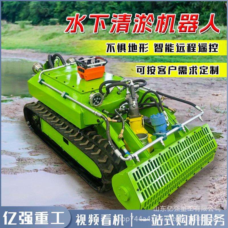 水下清淤机器通液压履带自走CBQ市行政管道清河道闸口排污淤泥疏