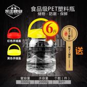 3000gml三公斤kg6六斤蜂蜜塑料瓶罐子密封茶叶干糖果奶粉粮厨储物