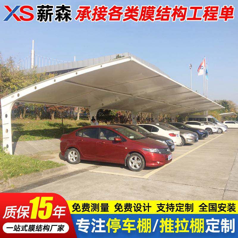 户外七字形膜结构停车棚小区别墅轿车停车篷防晒遮阳汽车蓬停车棚
