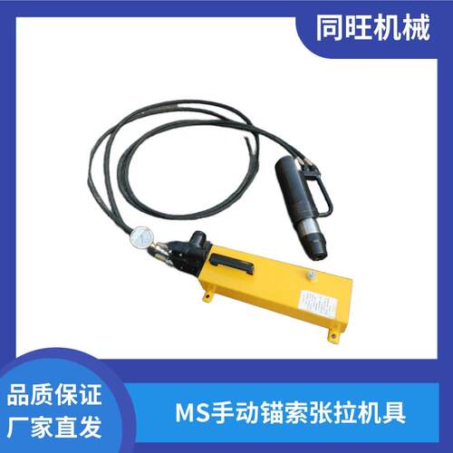 矿用MS19/300锚索张拉机MQ22煤矿钢绞线拉紧机15.24锚索张紧机