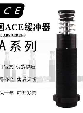 ACE缓冲器 MA/MC3350/3325/4525/4550/64100M/MC150/225/600M/MH