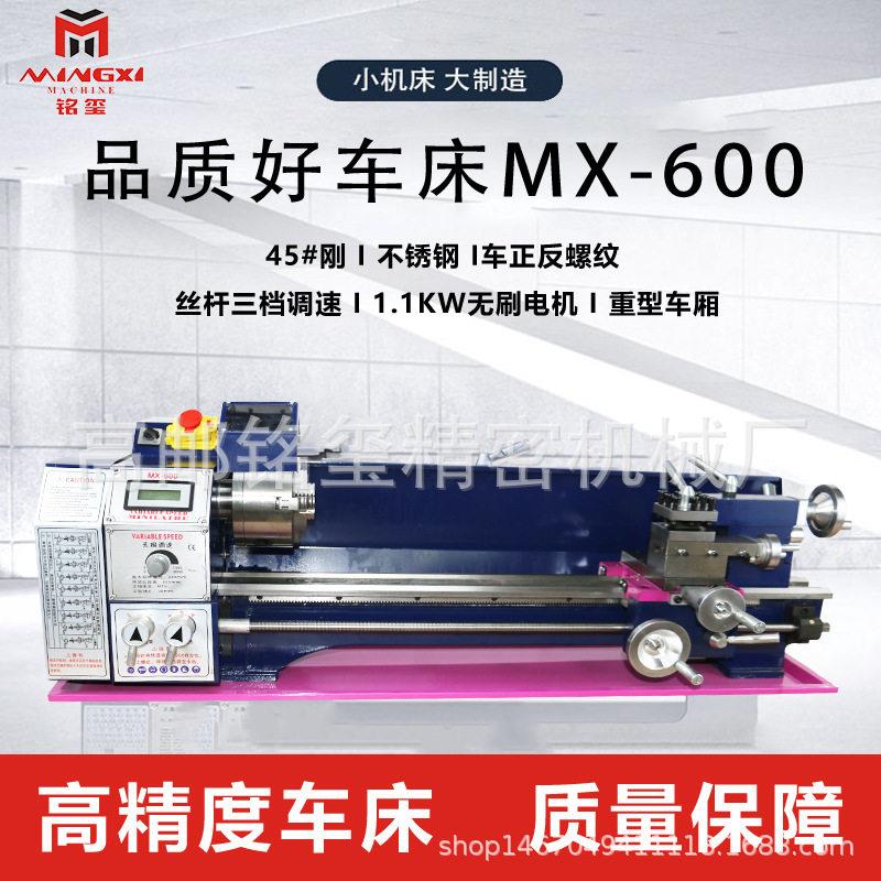 600中心距正反转左右螺纹车削车床三档调试diy家用微型通用小机床