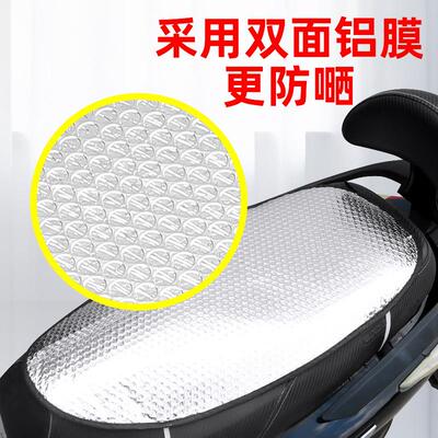 Electric Bike Seat Cover for Summer Heat and Sun Protection,