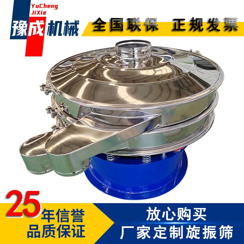 厂家旋振筛脱脂大豆粉70目除杂振动筛蛋白质玉米面粉末旋振筛
