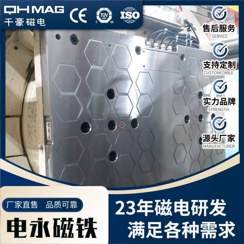 注塑机磁力模板快速换模系统电永磁盘锁模固定装置定制