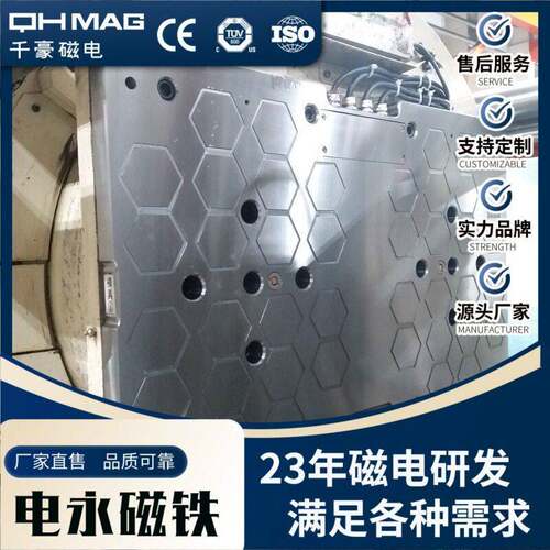 注塑机磁力模板快速换模系统电永磁盘锁模固定装置定制