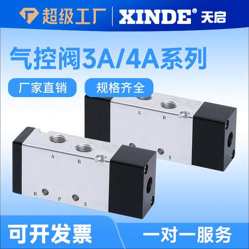 不插电气控阀3A210-083A110-063A310-103A410-15 4A210-08开关
