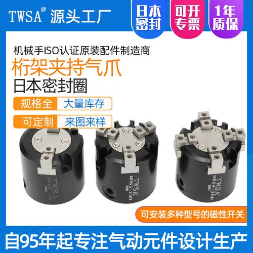 厂家直销雄克气立可尺寸气动夹爪 气动手指 TWSA气缸抓手