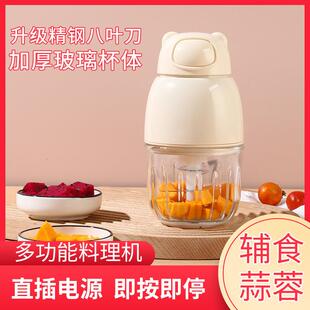绞肉机家用电动搅拌料理机小型绞馅辅食机婴儿专用研磨粉碎打泥机