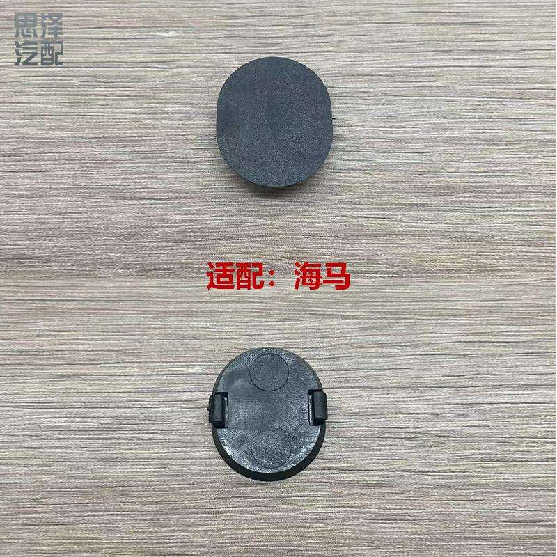 E16-50-796L1海马323福来美普力海马福星雨刮导流板水槽螺丝盖帽图片