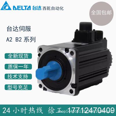 现货伺服 A2/B2 伺服电机 ECMA-C10604RS 400W 交流伺服电机