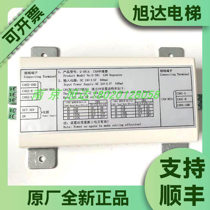 蒂森电梯配件中继器G-381含支架CAN/ V1.2-100K全新现货原装正品