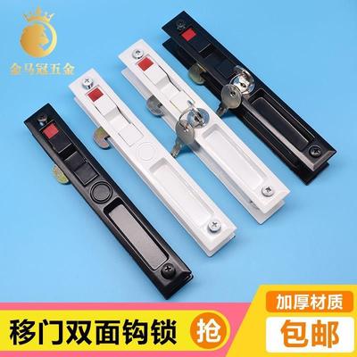 移门钩锁铝合金玻璃隐形锁扣老式推拉门锁阳台厨房卫生间双面钩锁