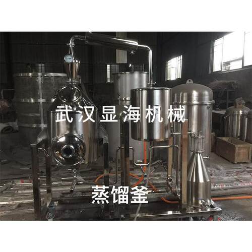 武汉显海蒸馏釜反应搅拌釜不锈钢液体真空冷却反应釜钢制搅拌罐