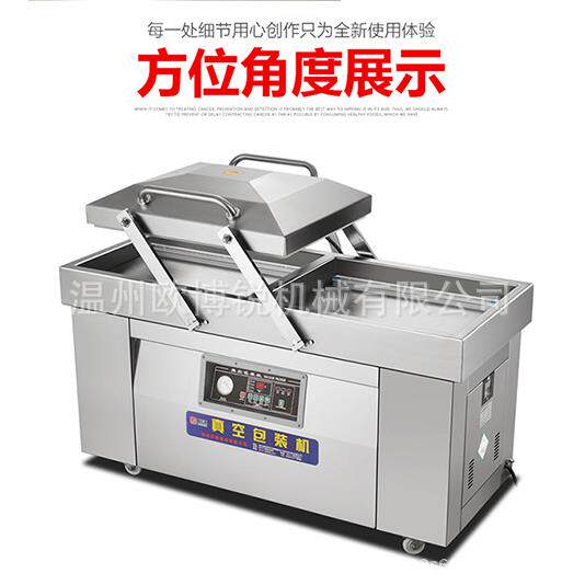 商用真空包装机深度熟食茶叶塑料袋加深杨梅充氮气干湿两用机