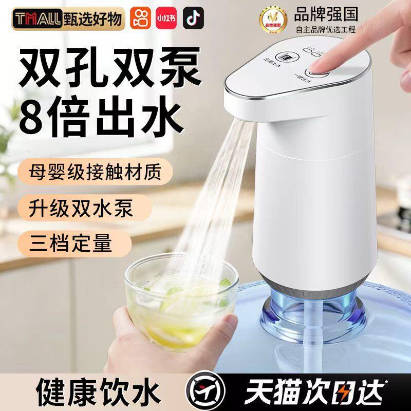 电动自动桶装水抽水器可摺叠纯净水桶饮水机吸水泵充电电动取水器