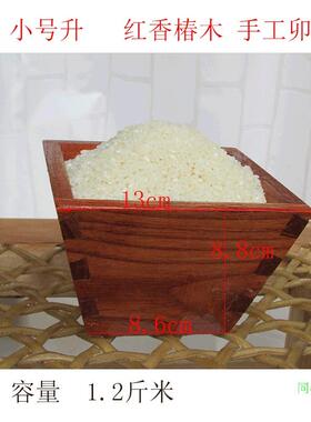 米升子米斗红香椿实木卯榫奠基福开 业摆件收纳盒喜庆招财满月剪