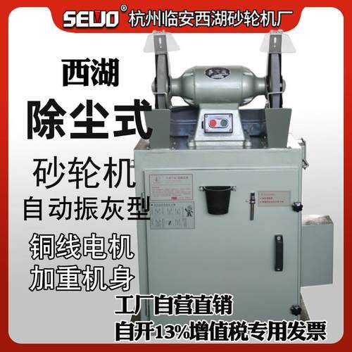 杭州砂轮机工业级磨刀磨钻头除吸集尘自动振灰型自动清灰