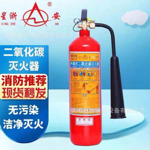 星浙安灭火器二氧化碳MT/BE5新国标干粉手提式4/8/35KG电厂消防