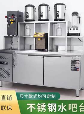 奶茶店设备全套水吧台商用冷藏冷冻柜工作台饮品店机器操作雪克台