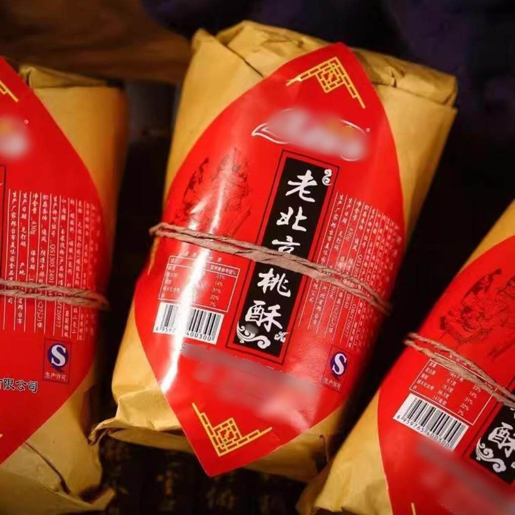 老北京风味大桃酥桃酥饼干整箱老式怀旧传统糕点早餐手工食品