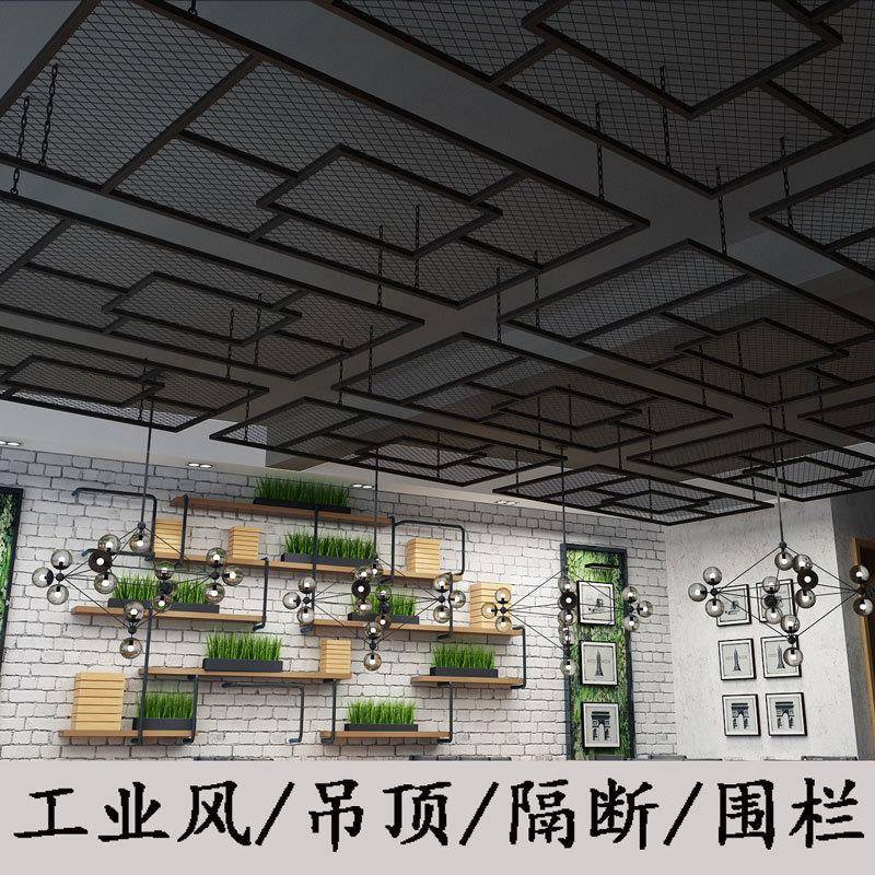 酒吧餐丝网吊顶美发店铁天花板装饰铁艺厅屏风隔轻奢风玄LD-22682