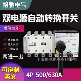 双电源自动转换开关隔离型3P4P500A630A切换开关器PC级ATS