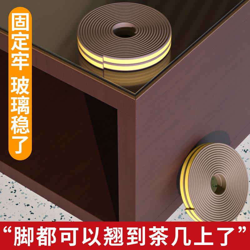 钢化玻璃垫片条防滑垫条红木家具桌面台面餐桌密封条防水脚垫胶条图片
