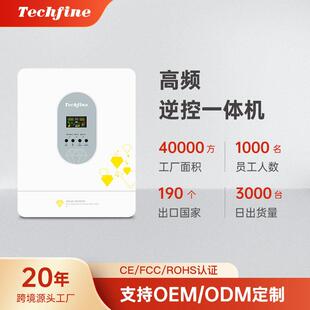 泰琪丰厂家1-11KW频离网混合家用MPPT太阳能逆控一体机inverter