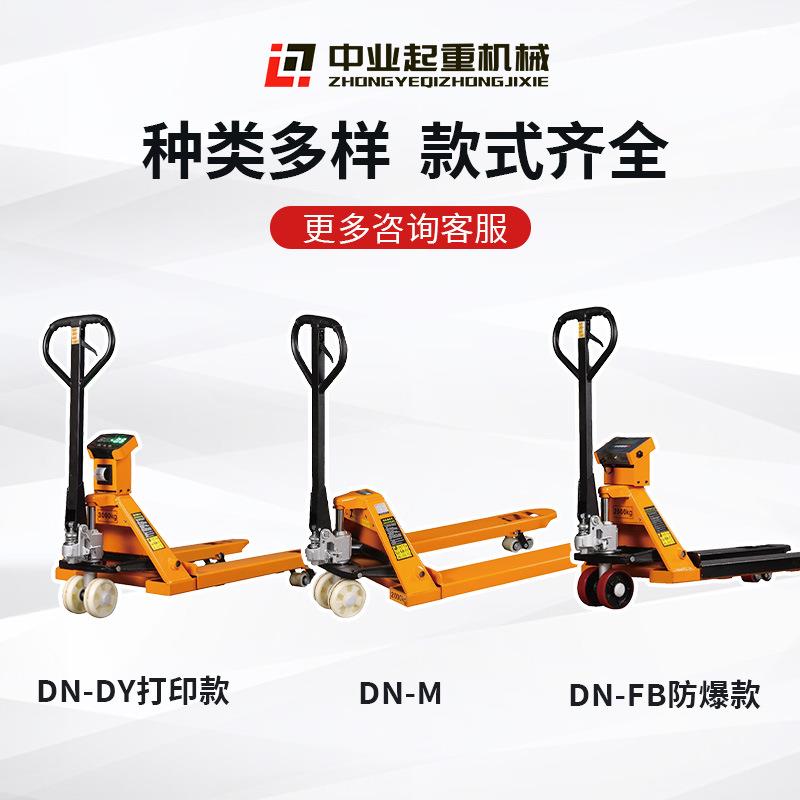 跨境热销手动液压叉车2吨3吨5t托盘搬运货叉手推升降地牛带称叉车