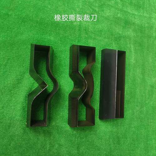 哑铃型橡胶裁刀拉力机橡胶试样切刀冲片机模具刀片厂家可按要求