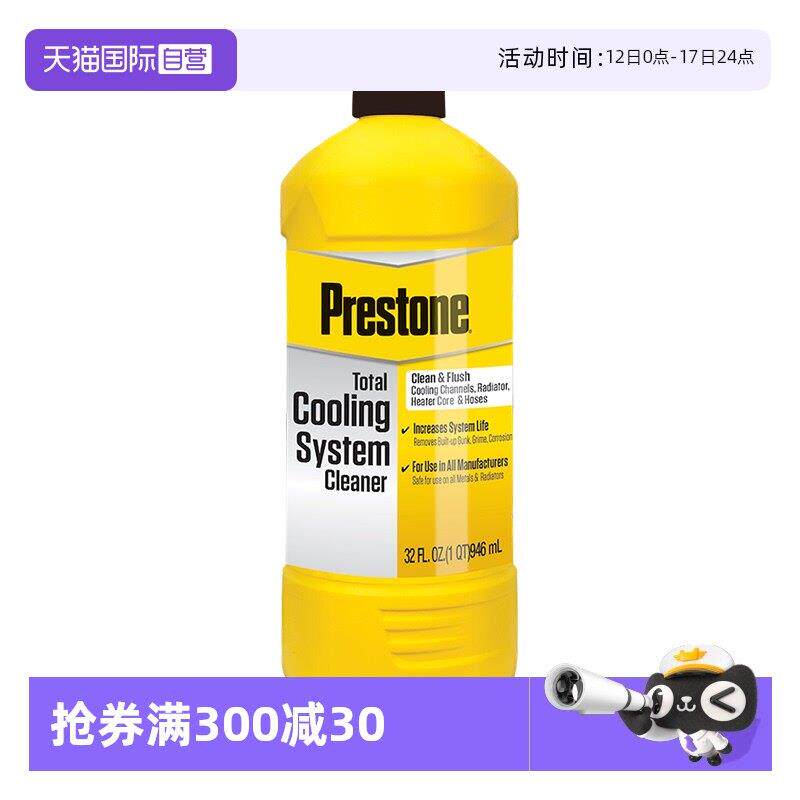 美国百适通汽车水箱水垢清洗剂除垢剂免拆清洗水箱内部冷却防锈
