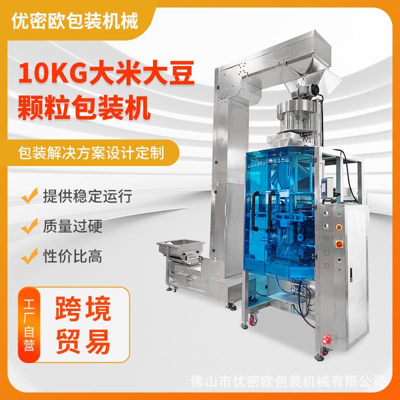 多功能包装机充氮气食品零食坚果糖果颗粒大米大豆卷膜包装机