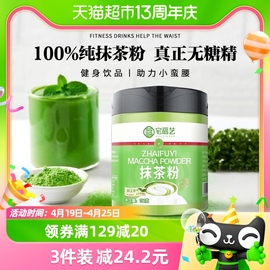 抹茶粉烘焙宇治翠绿茶，可可粉日式无糖精纯冲饮奶茶店专用脂0商用