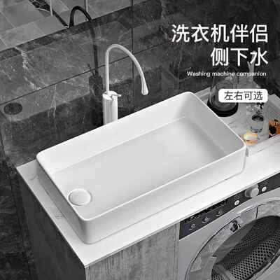 威森陶瓷台上盆侧排水家用卫生间阳台洗手盆洗衣机侧边下水小户型