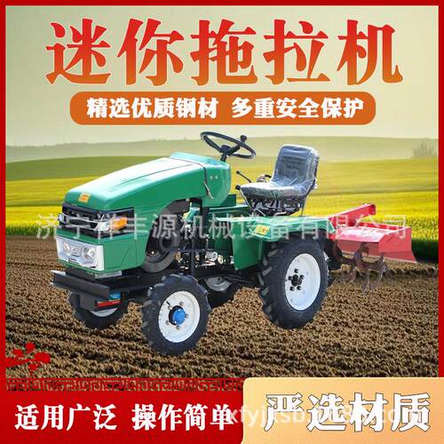 四驱迷你拖拉机家用小型耕地机果园大棚旋耕播种除草农用微耕机