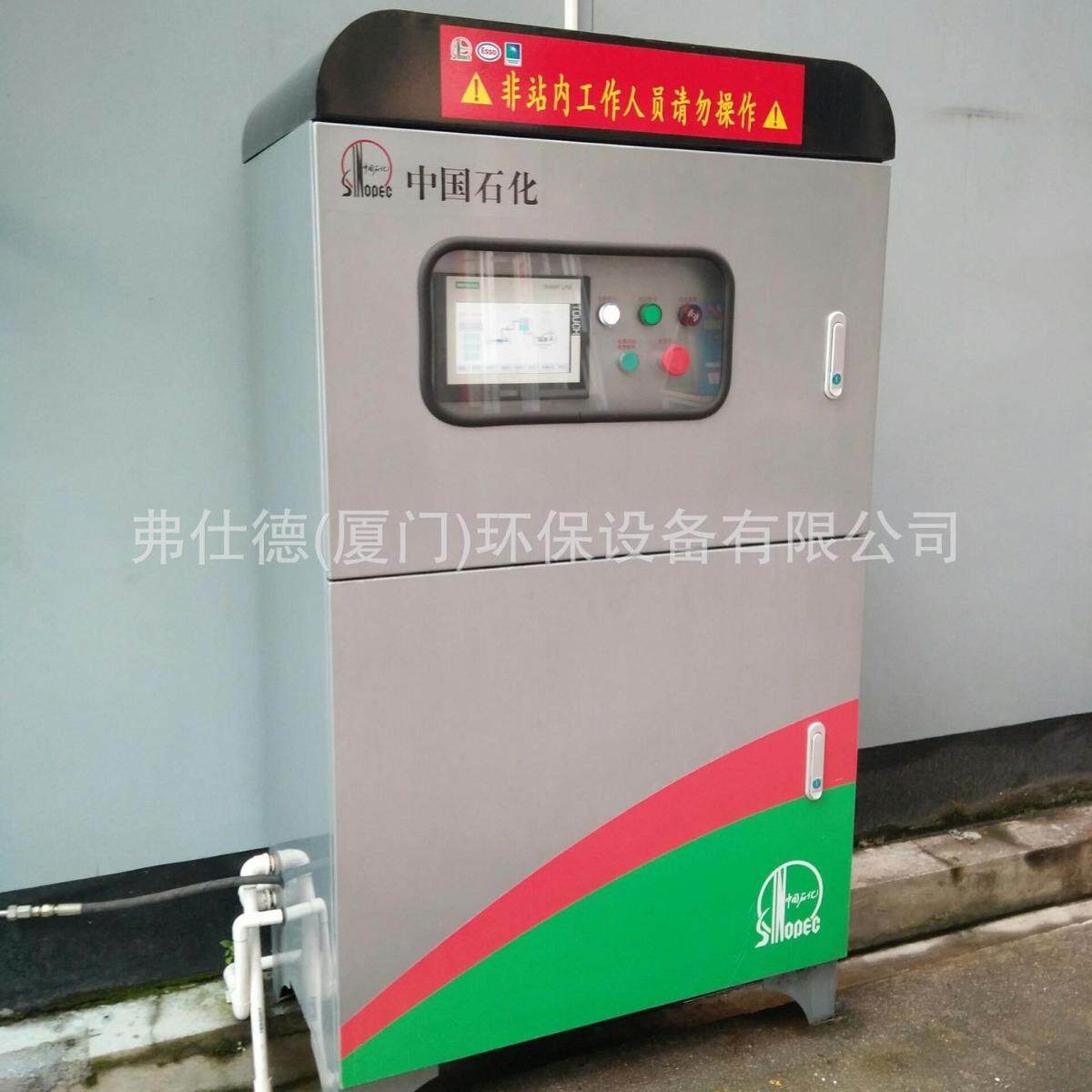 用于垃圾中转站/垃圾清洁楼/垃圾填埋场智能高压微雾除臭设备