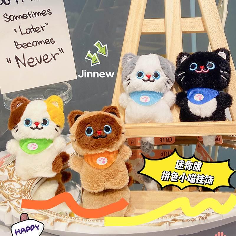 书包可爱迷你 小精品创意挂件毛绒公仔绳扣小猫挂饰 手情侣钥匙链