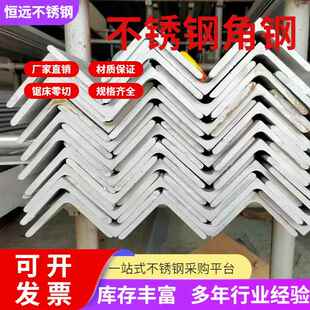 316/304不锈钢六角棒六角钢不锈钢角钢不等边角钢不锈钢折弯角钢