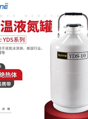 液氮罐冰激凌10升冒烟冰淇淋3/6/15L20L便携式容器液氮桶小型
