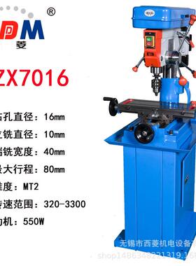 X铣床ZX7016/ZX7025/ZX702/钻Z7045多功ZX7016能皮带齿轮传动3攻